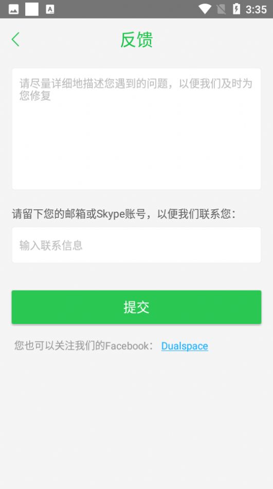 安逸防閃框架截圖2