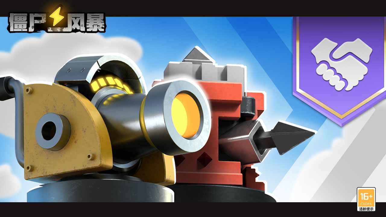僵尸風(fēng)暴截圖1