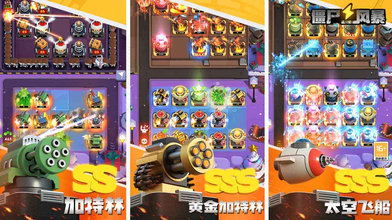 僵尸風(fēng)暴截圖3