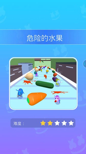 香腸人沖沖沖截圖2