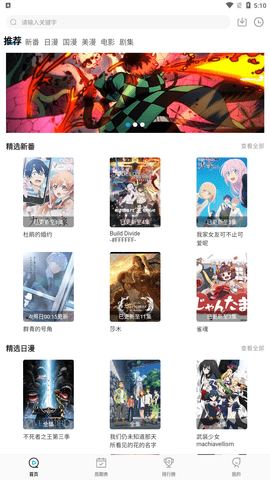 次元喵截圖2
