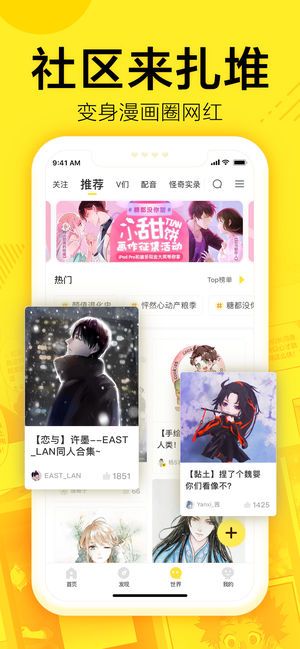 琉璃夜漫畫截圖1