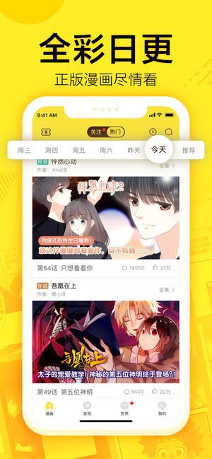 琉璃夜漫畫截圖2