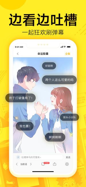 琉璃夜漫畫截圖3
