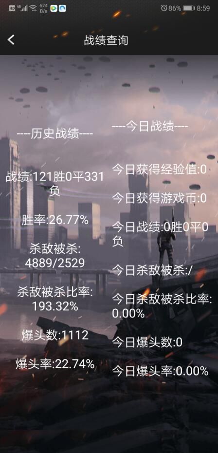 cf小蘋果活動助手截圖2