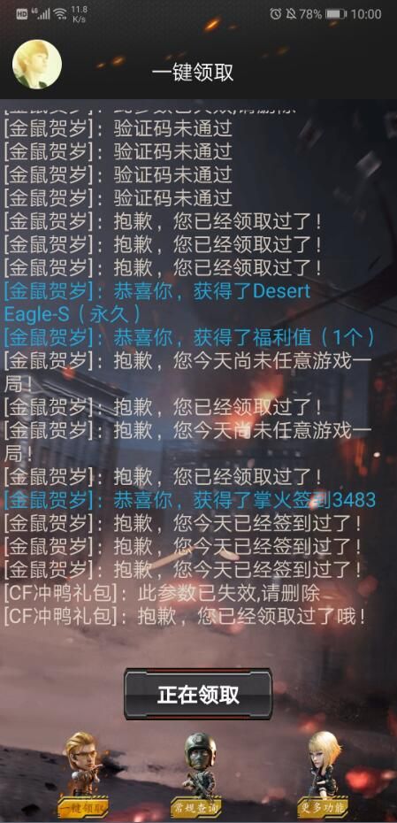cf小蘋果活動助手截圖3