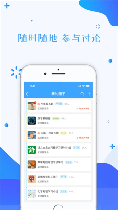 錦州教育智慧云平臺(tái)截圖2