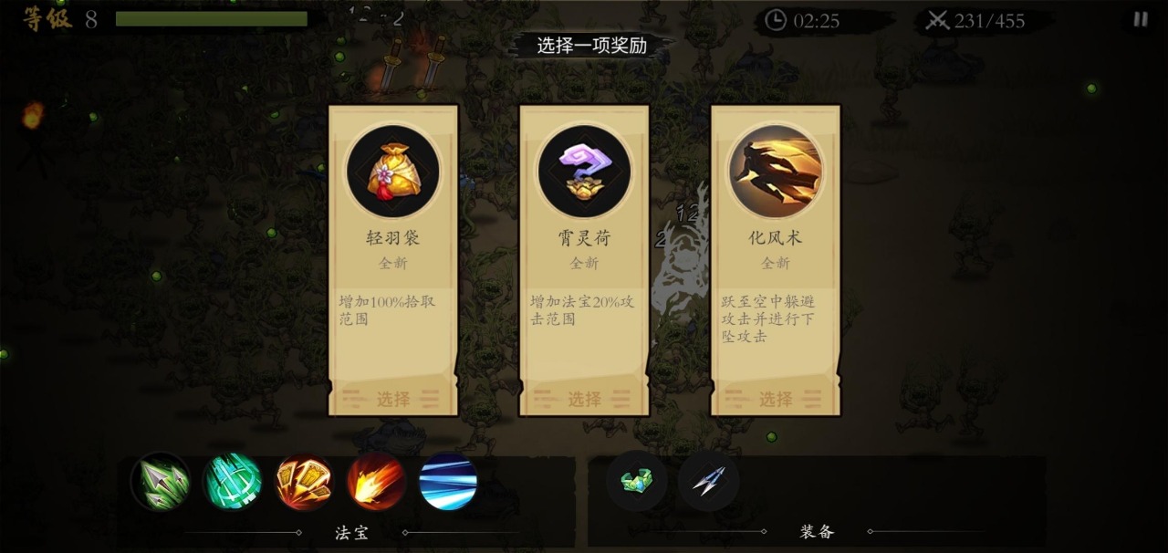 一念通天截圖1