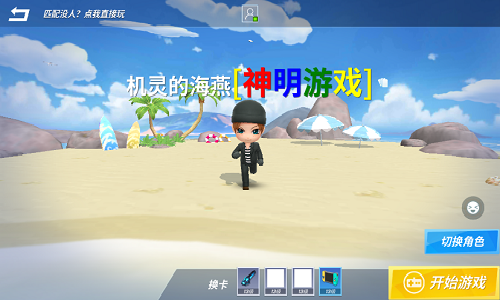 神明游戲二服逃跑吧少年截圖1