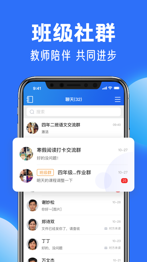 智慧中小學(xué)截圖3
