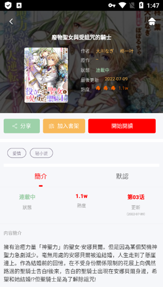 熱辣漫畫截圖2