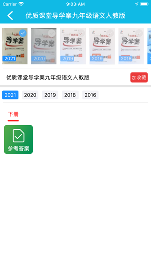 作業(yè)精靈答案網(wǎng)截圖3