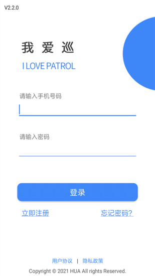 我愛巡截圖3