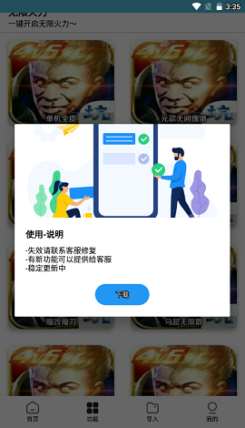 王者小盒子截圖1