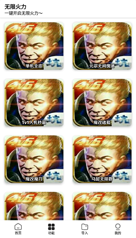 王者小盒子截圖2