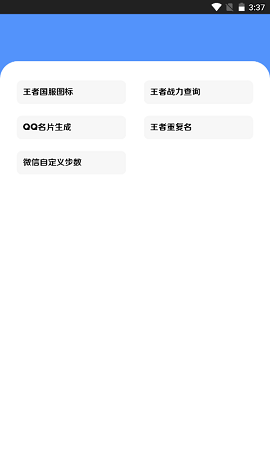 王者小盒子截圖3