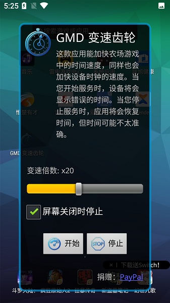GMD變速齒輪截圖2