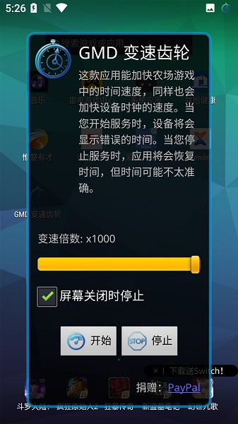 GMD變速齒輪截圖3