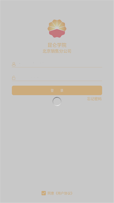 中石油昆侖學(xué)院截圖2