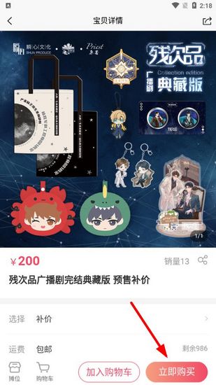 畫(huà)包包截圖1