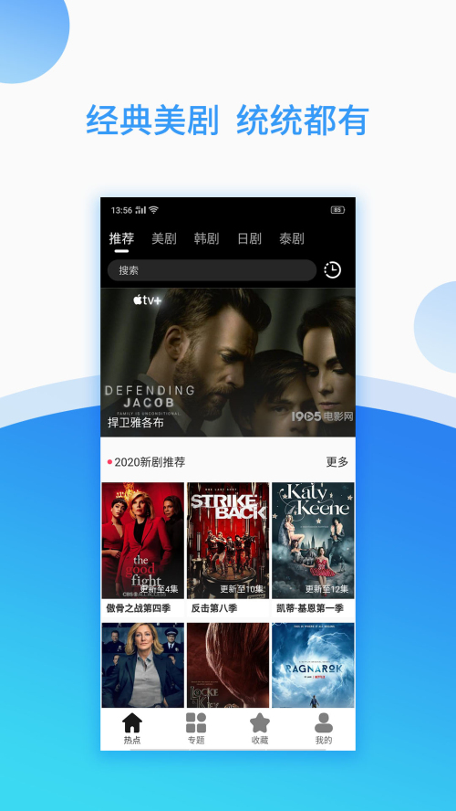 美劇俠截圖2