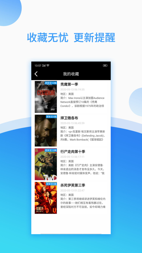美劇俠截圖3