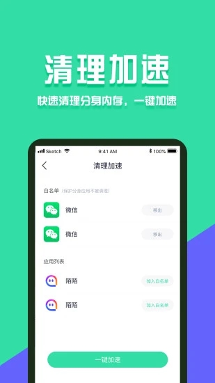 分身有術(shù)截圖1
