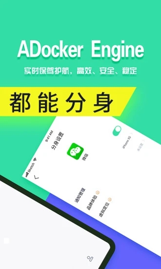 分身有術(shù)截圖2