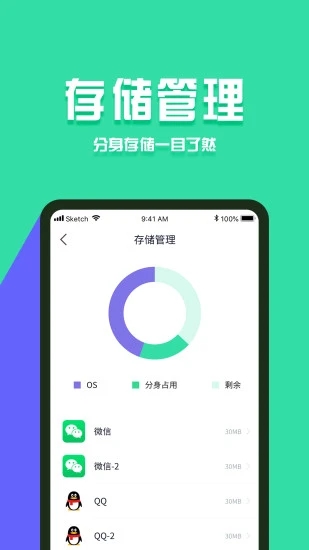 分身有術(shù)截圖3