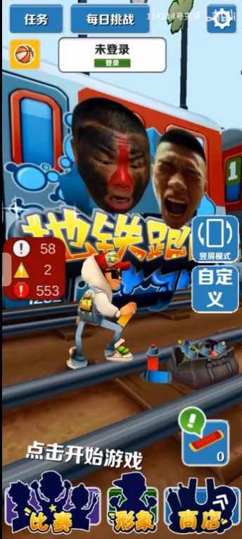 凳子跑酷截圖3