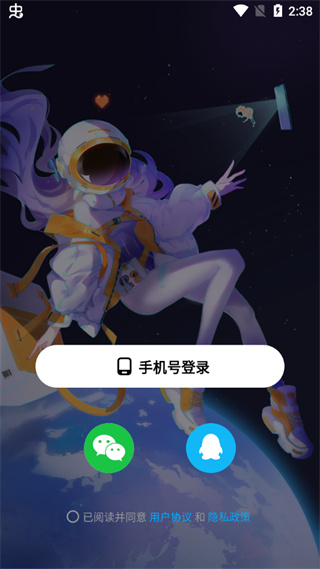 創(chuàng)游世界編輯器截圖3