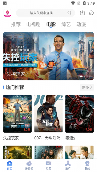 溪沐影視截圖1