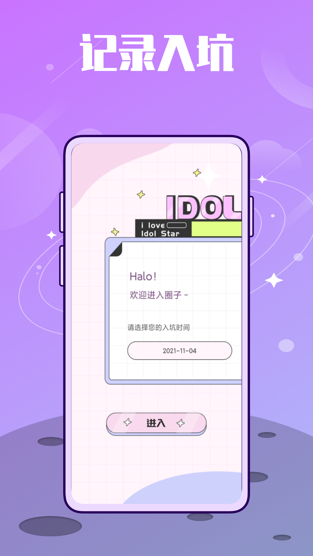 韓idol截圖1