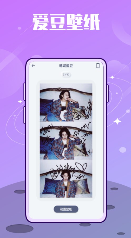 韓idol截圖2