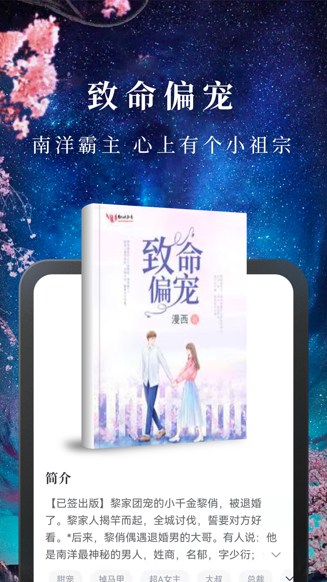 淘小說截圖1