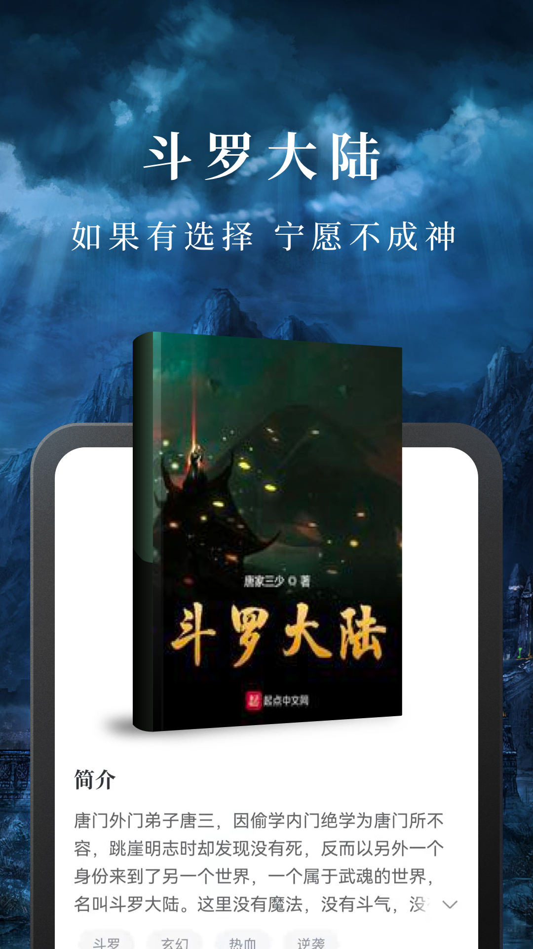 淘小說截圖2
