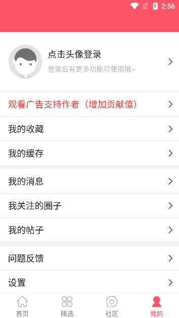 新世界動(dòng)漫截圖3