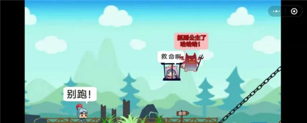 救救小團(tuán)團(tuán)截圖2