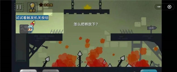 救救小團(tuán)團(tuán)截圖3