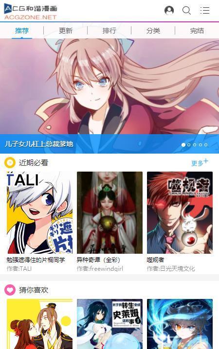 粉絲漫畫截圖1