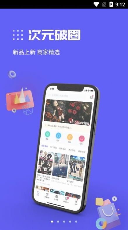 動漫圈圈截圖1