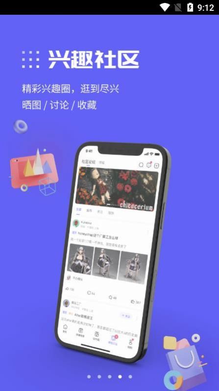 動漫圈圈截圖2
