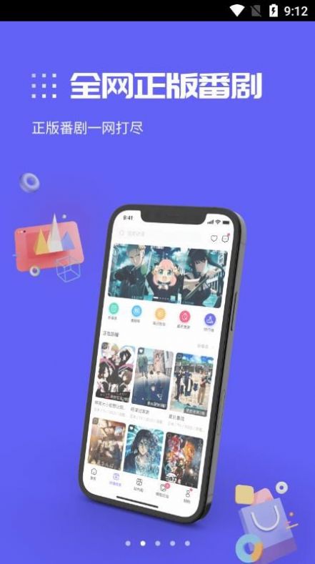 動漫圈圈截圖3