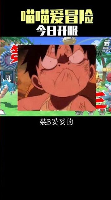 喵喵愛冒險(xiǎn)截圖2