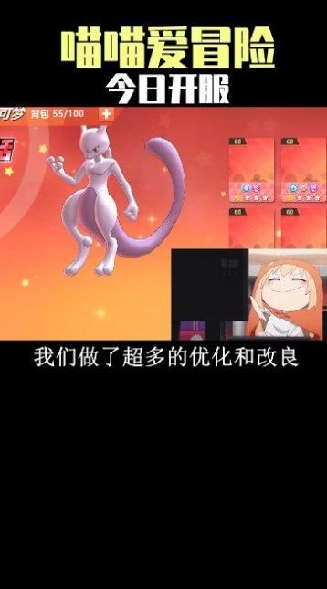 喵喵愛冒險(xiǎn)截圖3