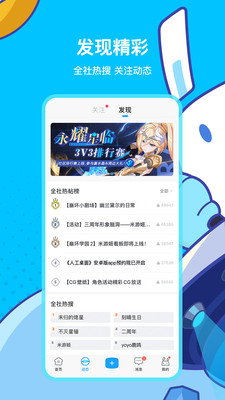 米游社原神地圖工具截圖3