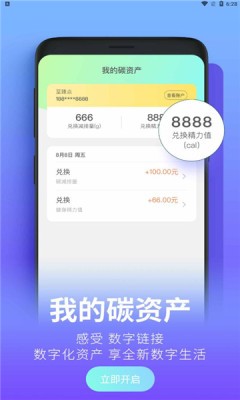 滬碳行截圖1