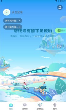 滬碳行截圖2