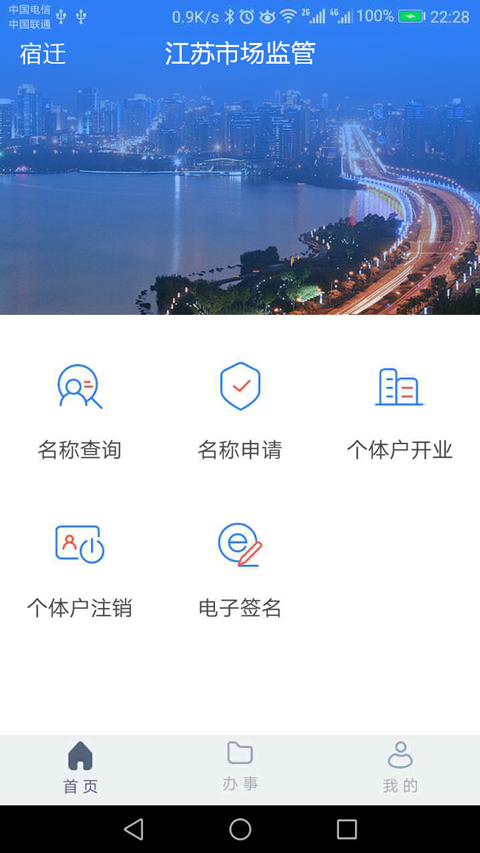 市場監(jiān)管法律法規(guī)截圖2