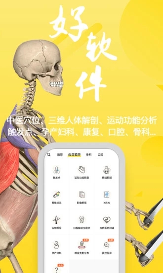 3Dbody解剖截圖2